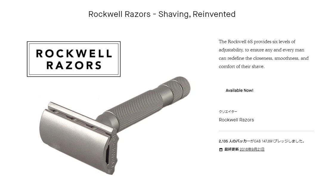 波乱万丈のRockwell 6S 開発秘話